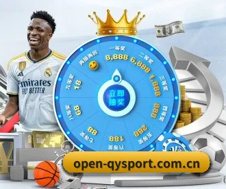 www.open-qysport.com.cn APP 深度功能