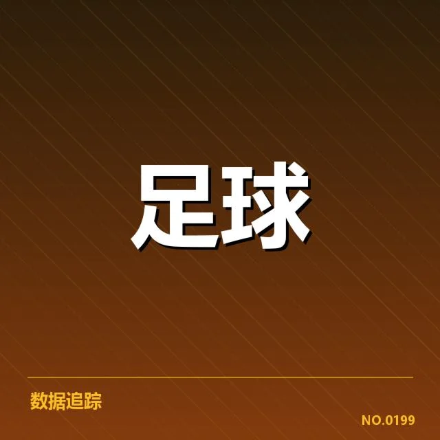 法甲转会市场动向背后,哪些球队布局最积极引发关注