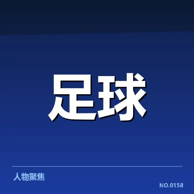 亚冠小组出线权争夺背后,球队策略和实力比拼谁能胜出