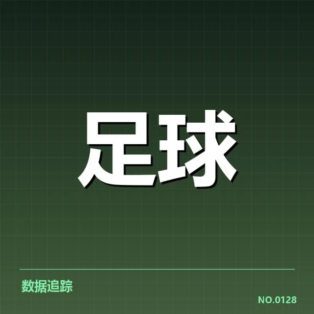 战术部署与关键球员表现
